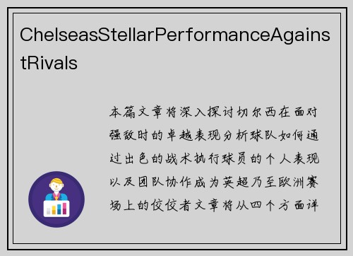 ChelseasStellarPerformanceAgainstRivals